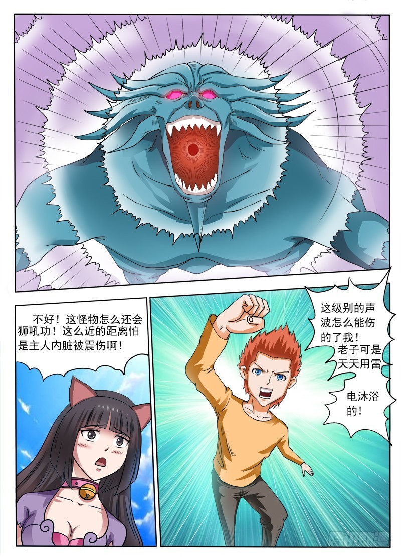 第104话 水遁？？-第104话