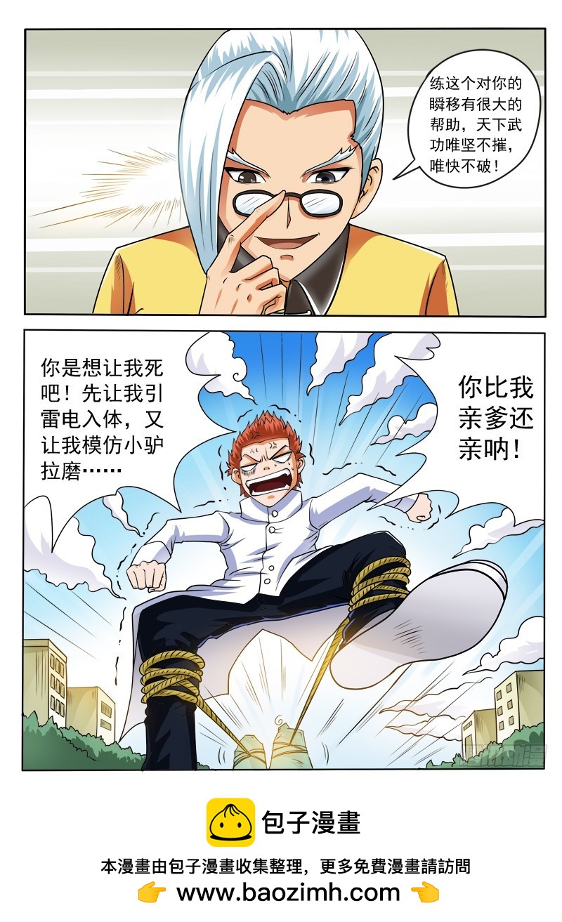 第104话 水遁？？-第104话