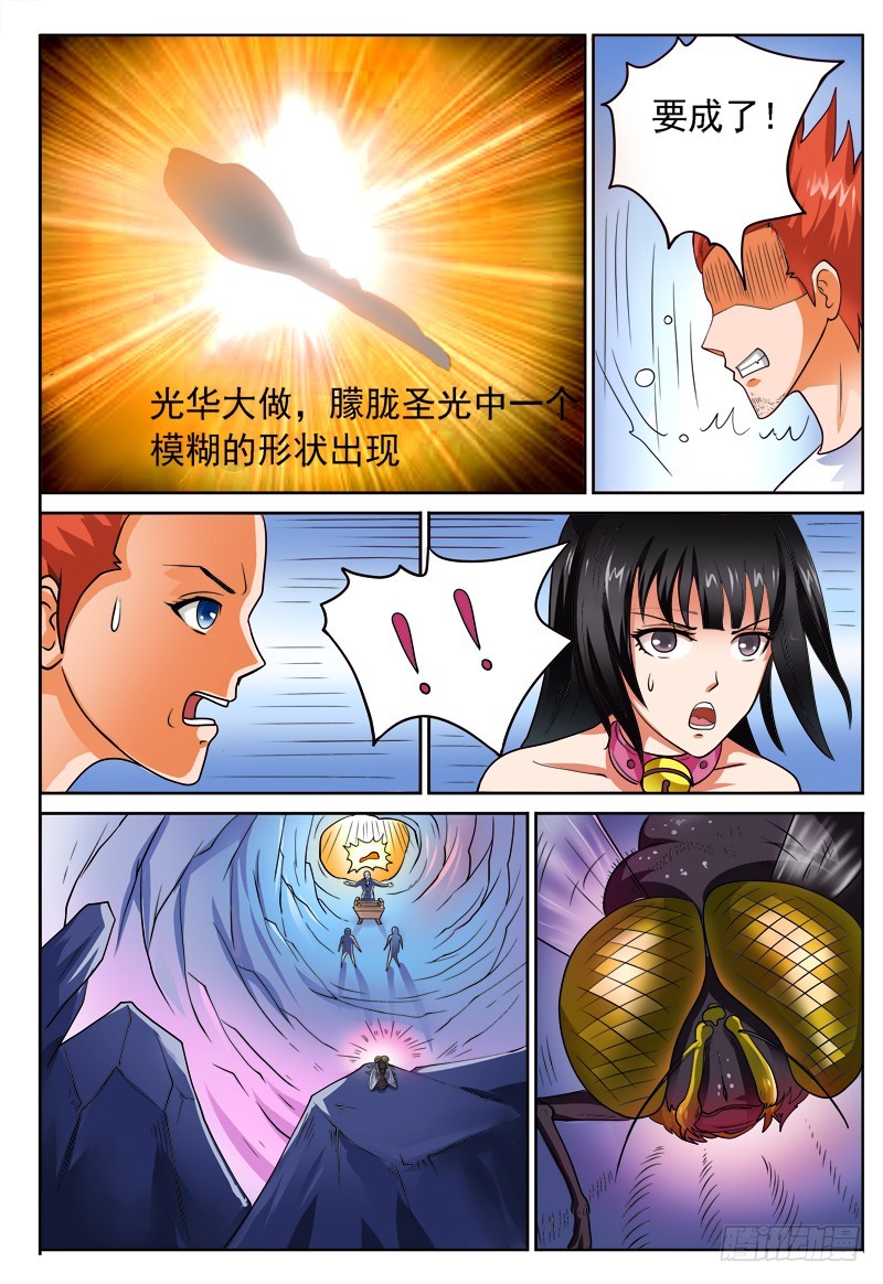 第107话 人造青龙-第108话