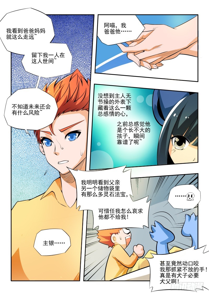 第110话 阿洪危机-第110话