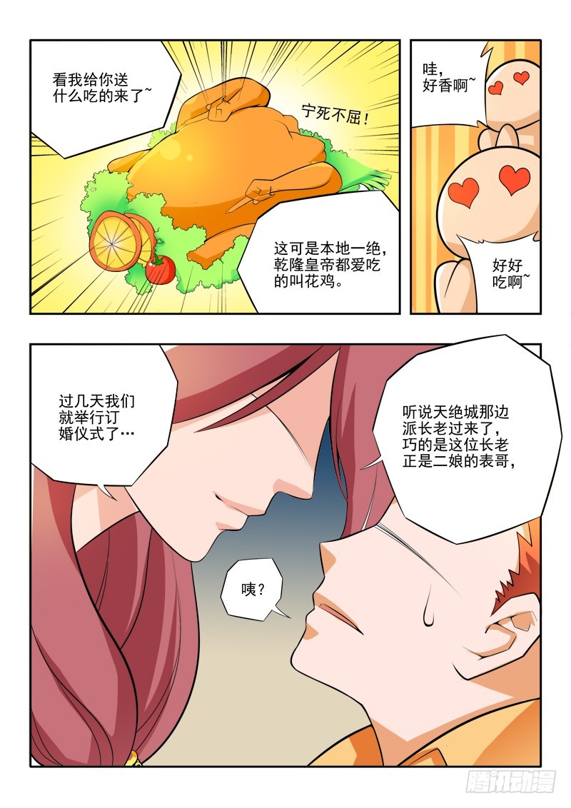 第110话 阿洪危机-第110话