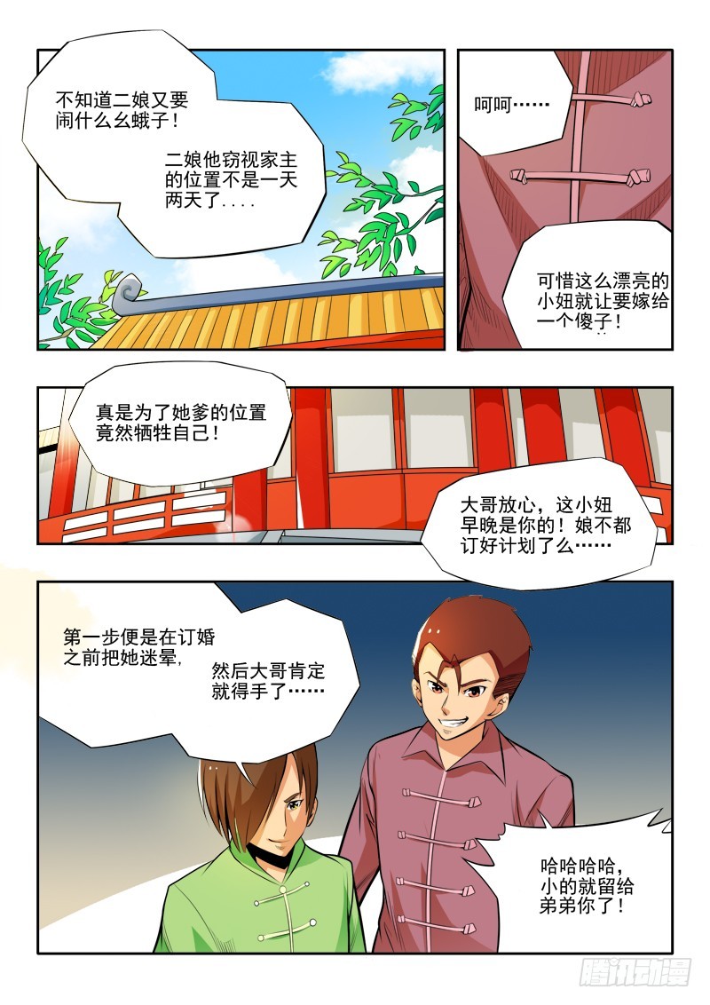 第110话 阿洪危机-第110话