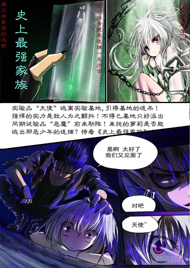 第12话 强者（下）-第12话