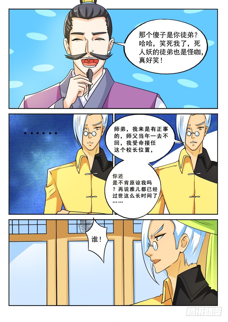 第112话 哥是装傻的-第112话