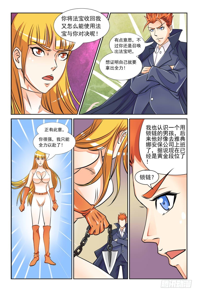 117 谁说女子不如男-第118话
