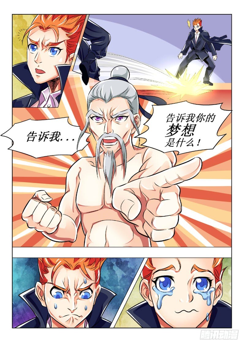 119 文斗-第120话