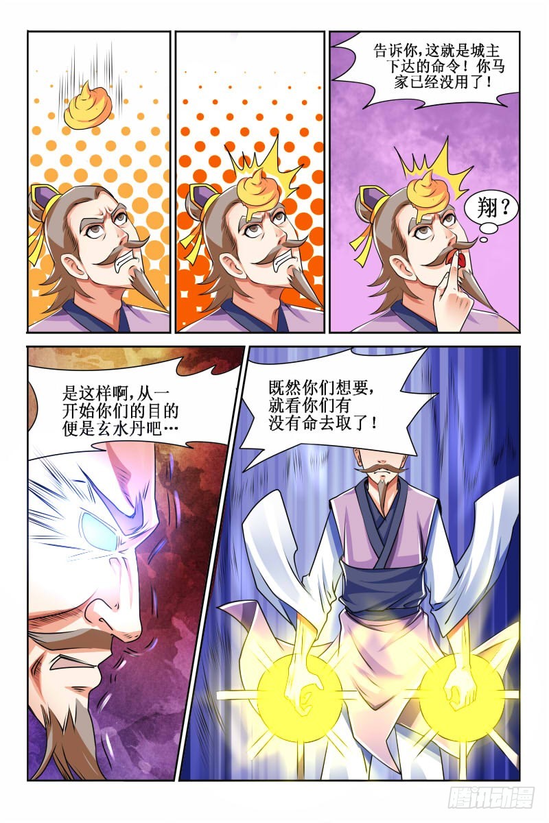 第121话 灭门-第122话