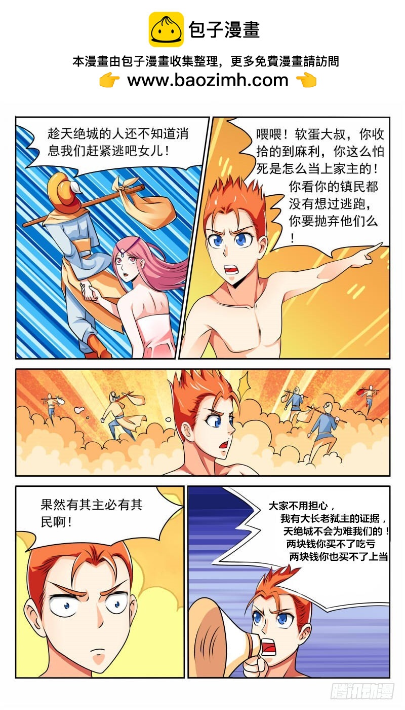 第121话 灭门-第122话