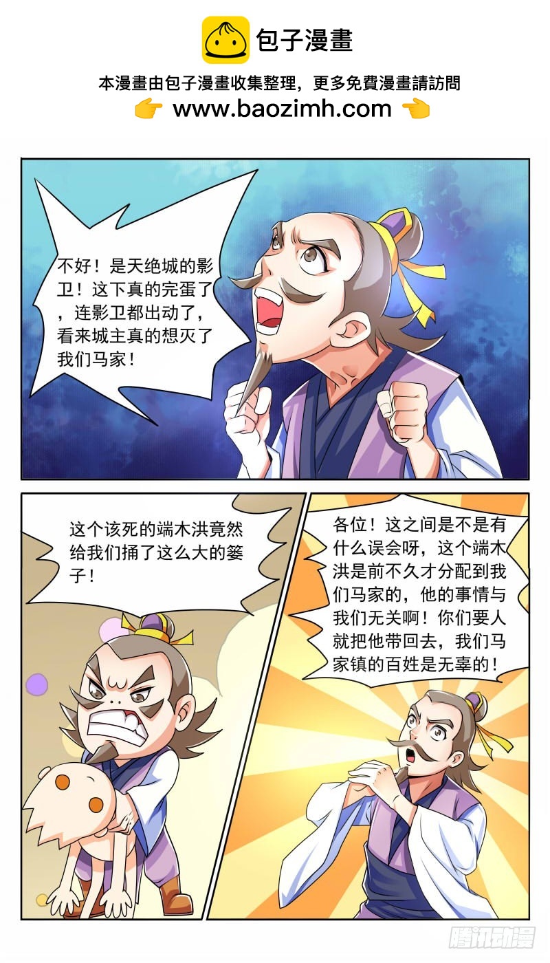 第121话 灭门-第122话