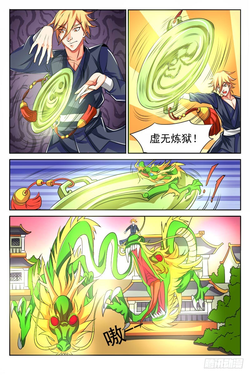 第121话 灭门-第122话
