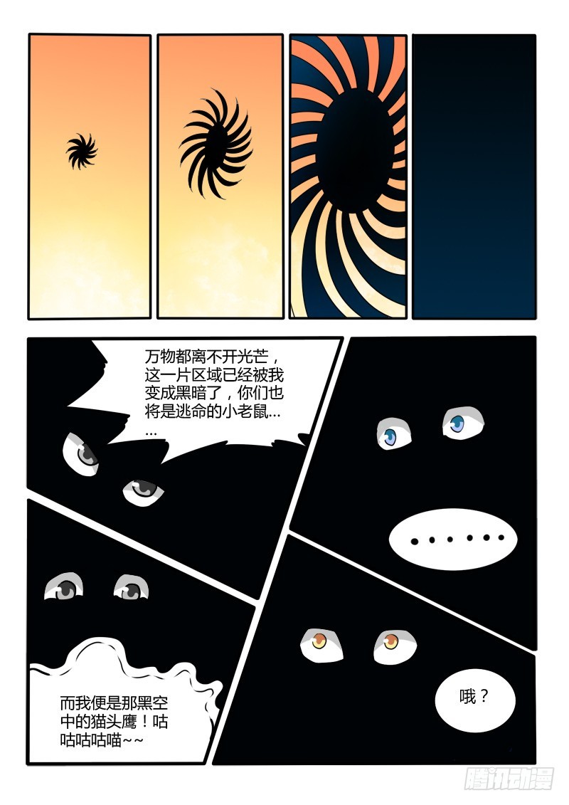 123 家主的意志-第124话