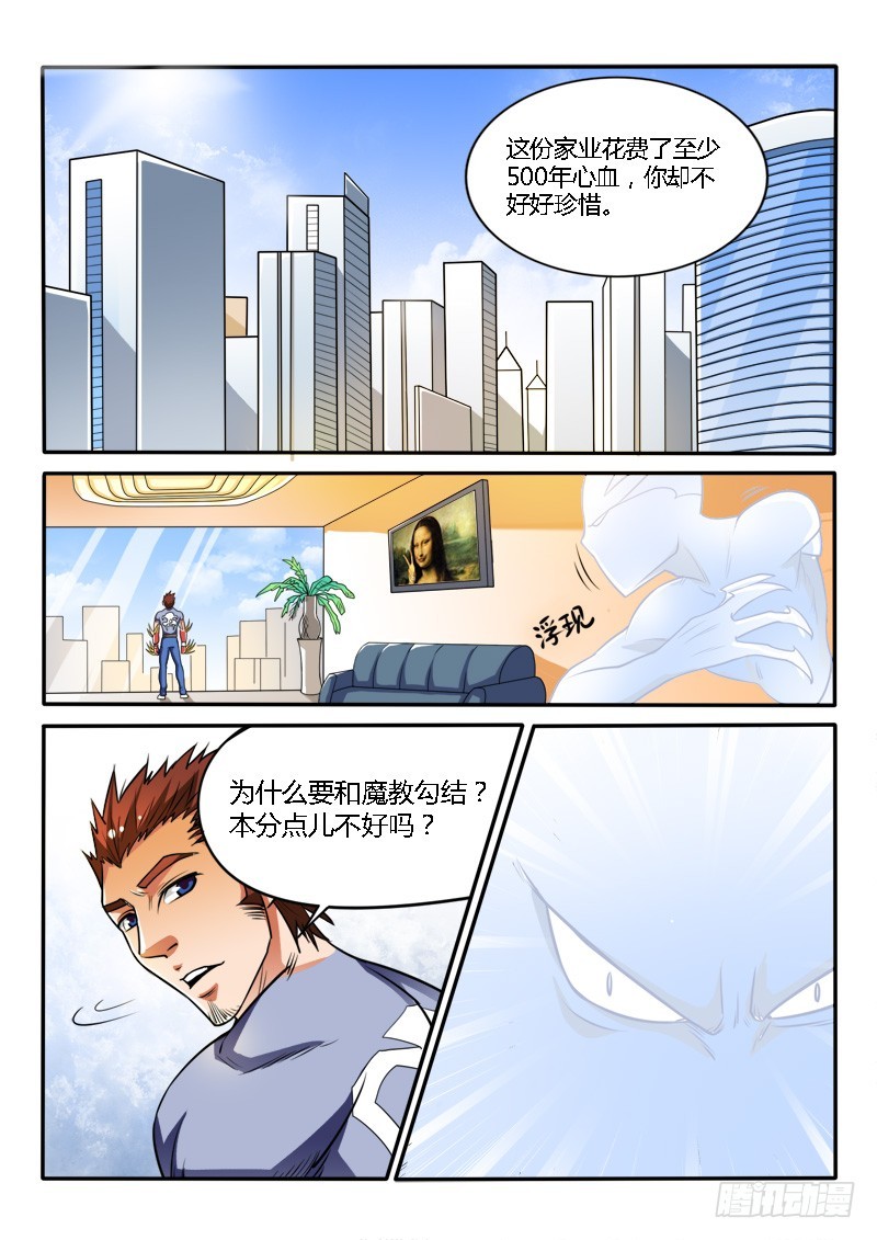 125 突然到来的小萝莉-第126话