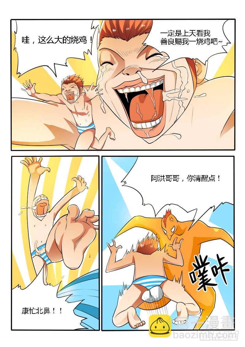 125 突然到来的小萝莉-第126话