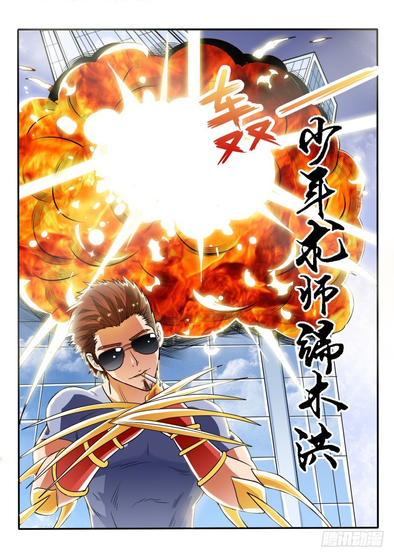 125 突然到来的小萝莉-第126话
