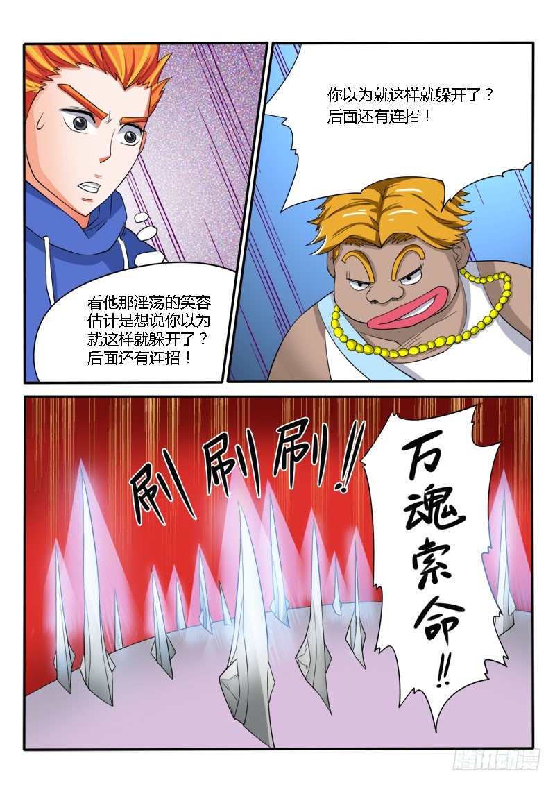 127 吸毒-第128话