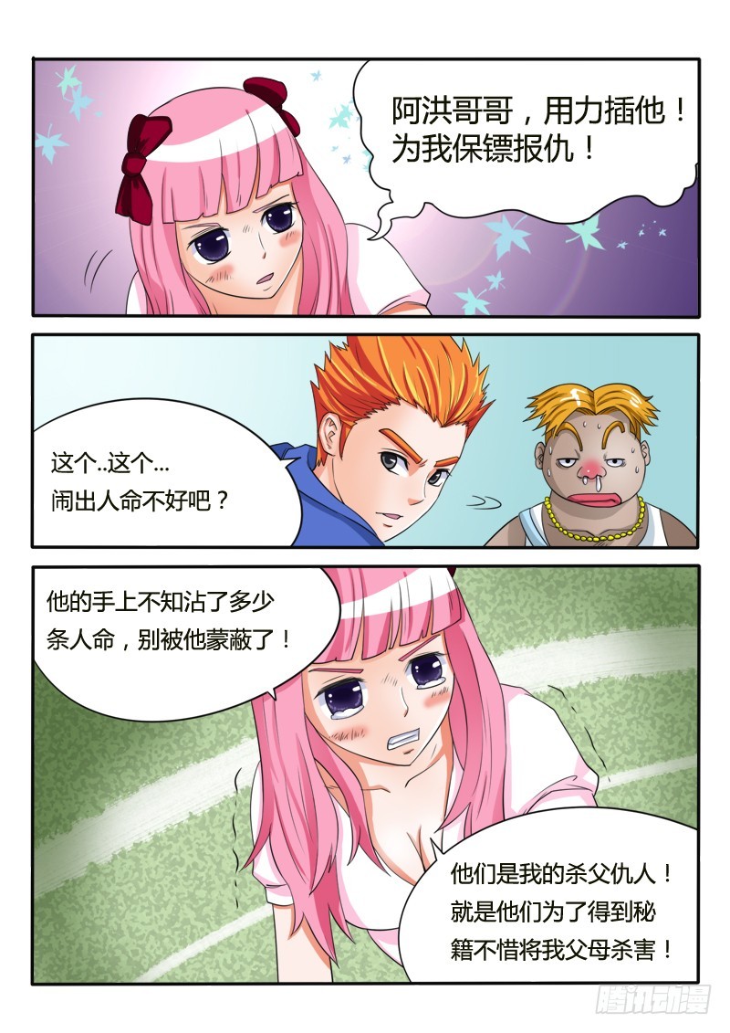 127 吸毒-第128话