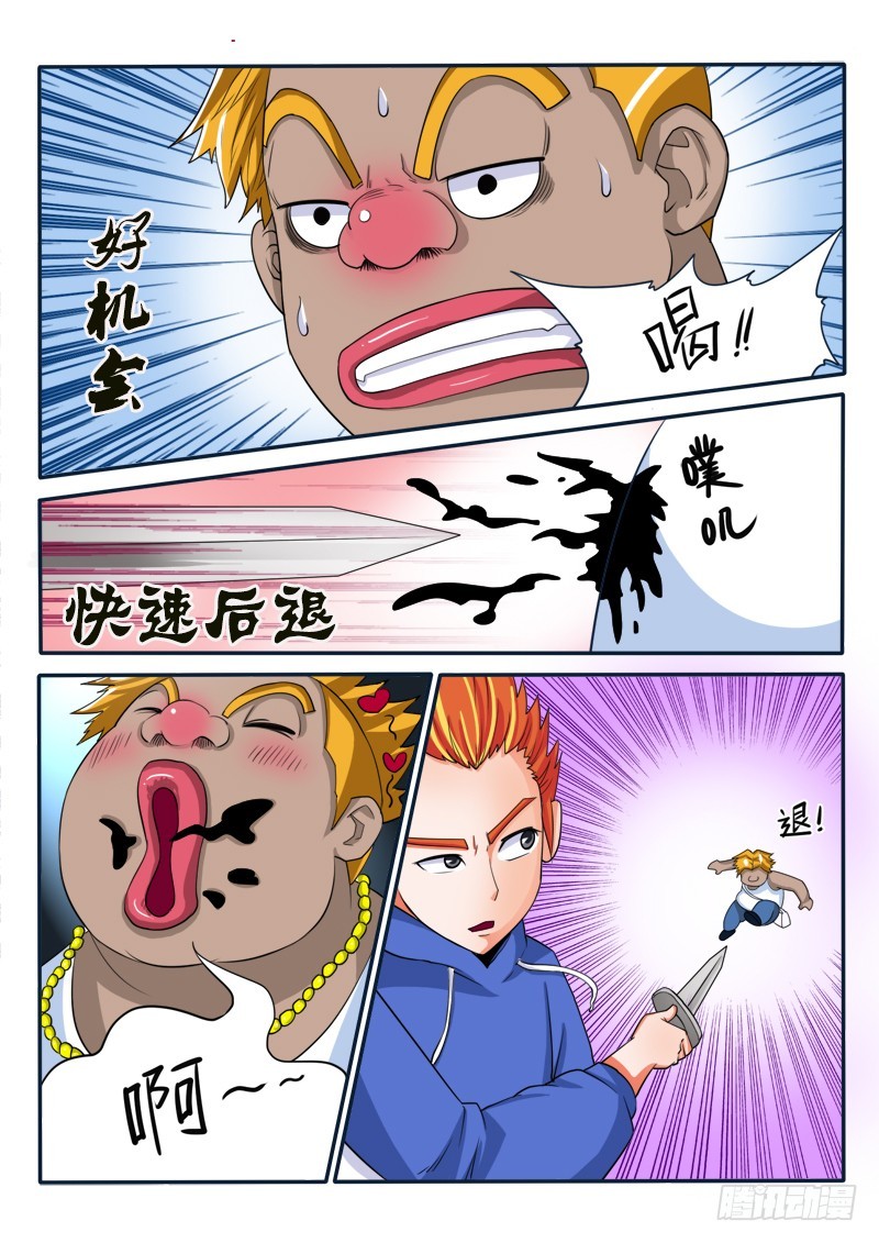 127 吸毒-第128话