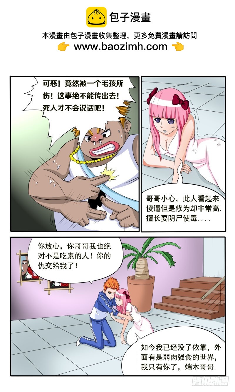 127 吸毒-第128话