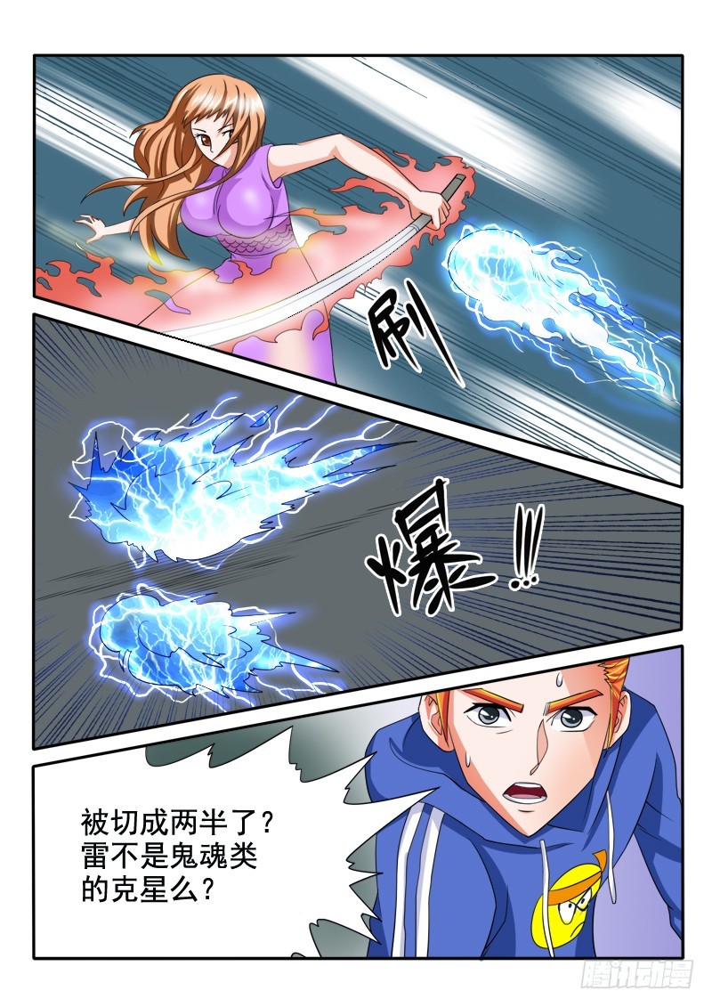 129 鬼修者-第130话