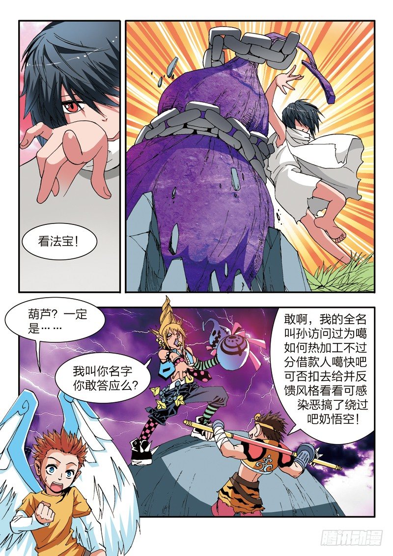 第14话 神秘少年（上）-第14话
