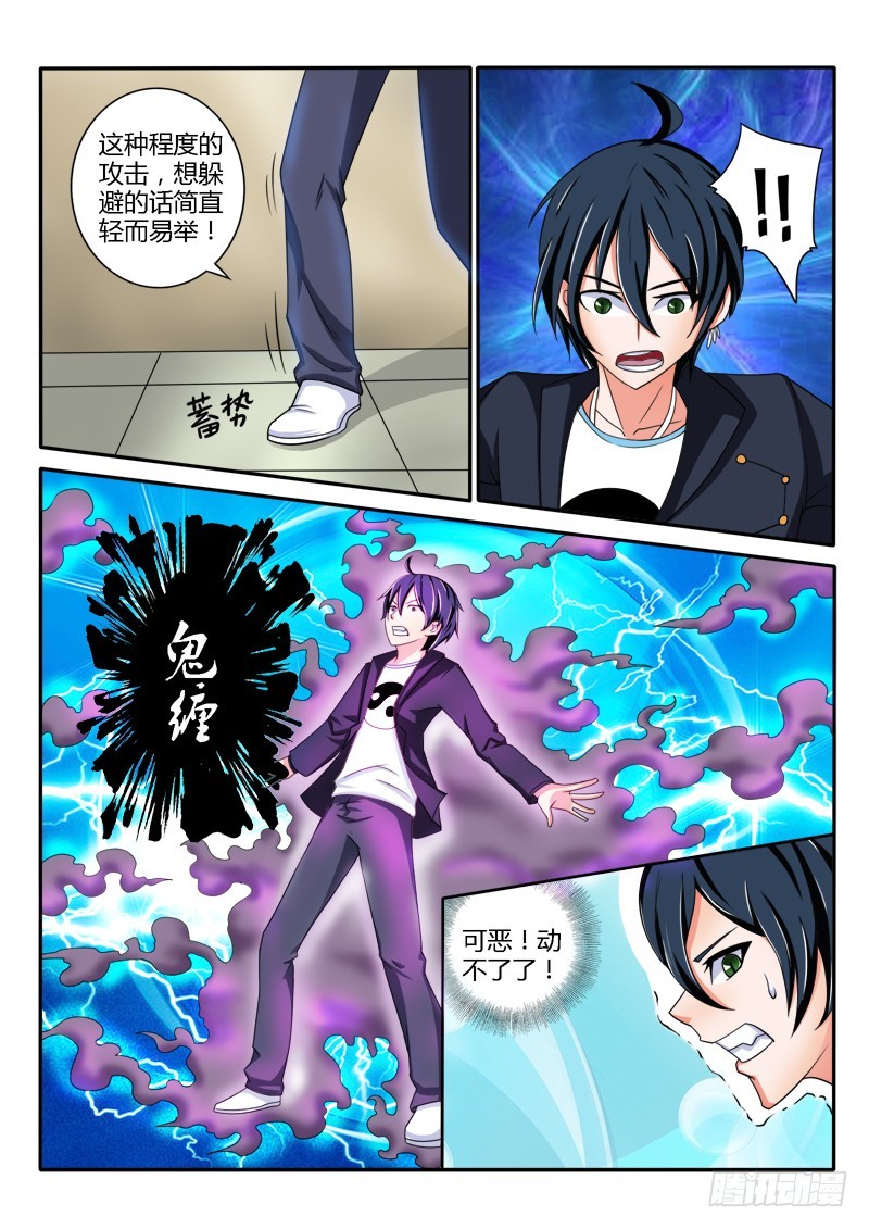 第133话 御鬼者-第134话