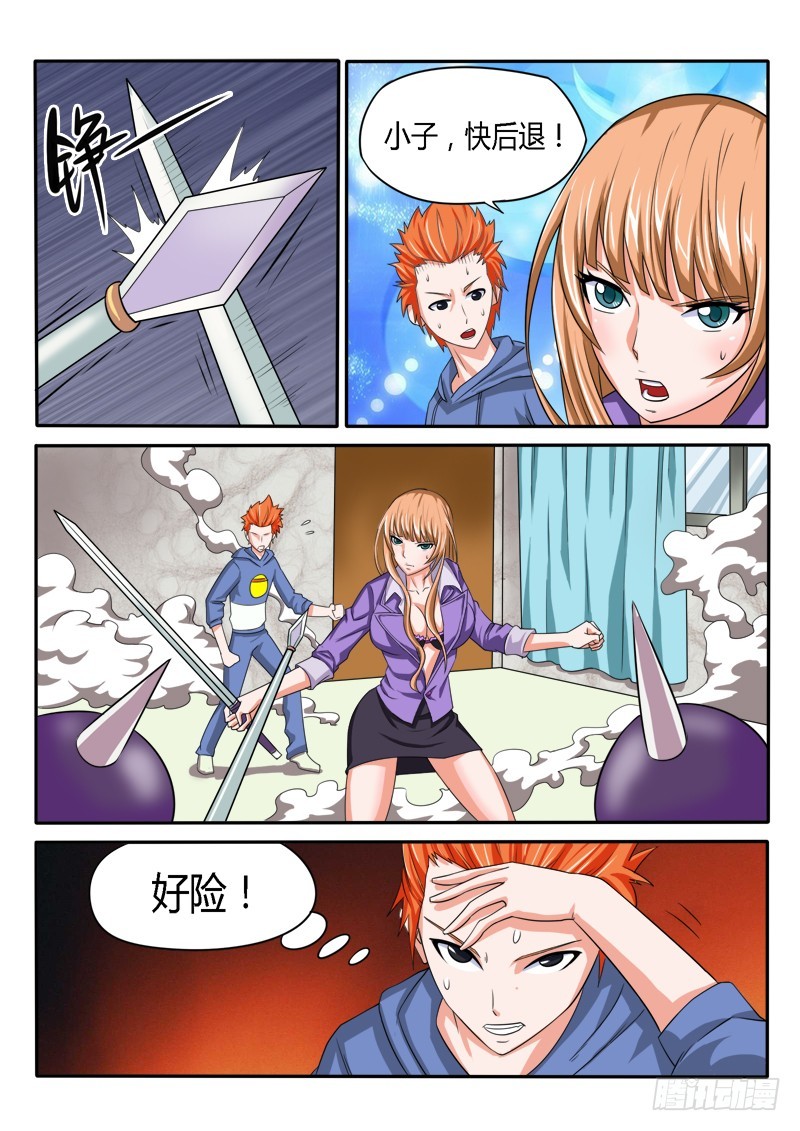 第133话 御鬼者-第134话