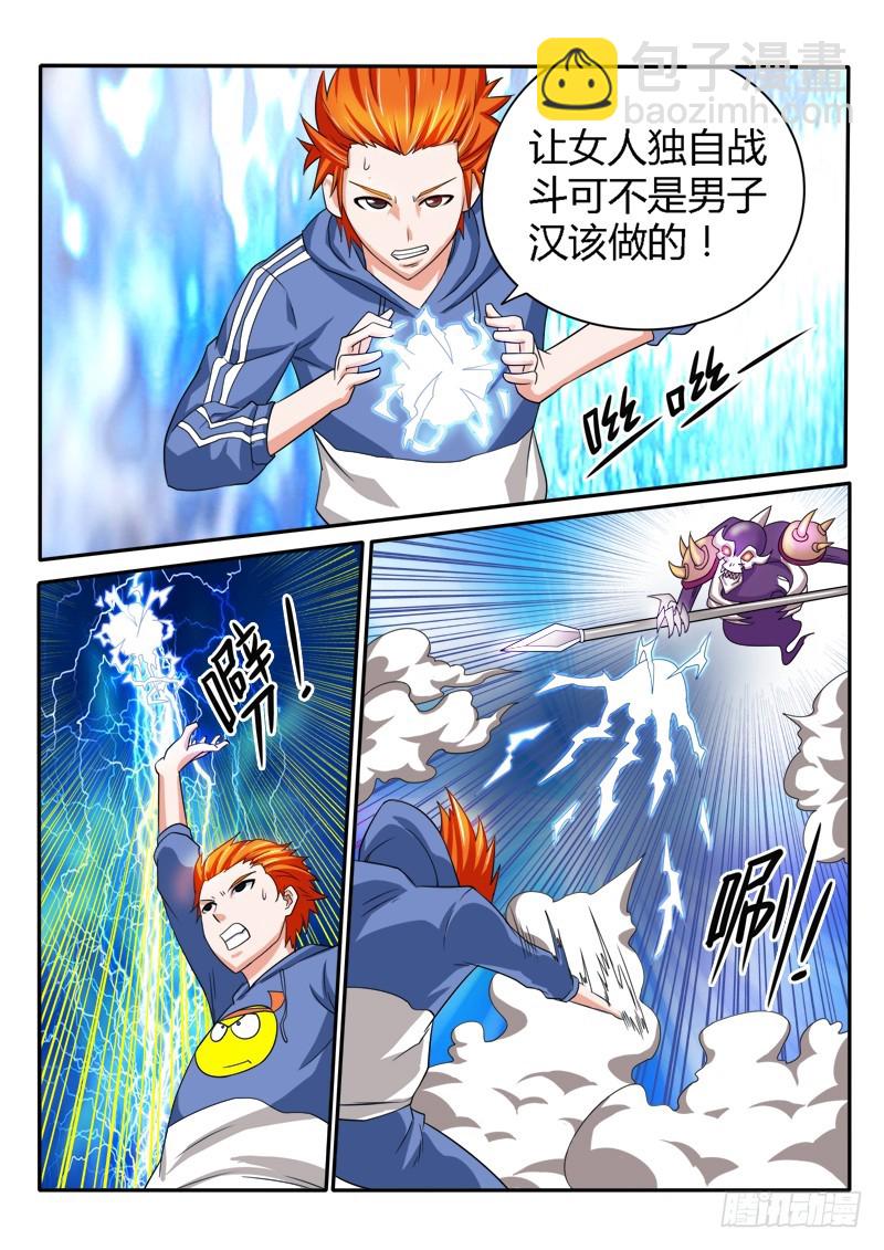 第133话 御鬼者-第134话