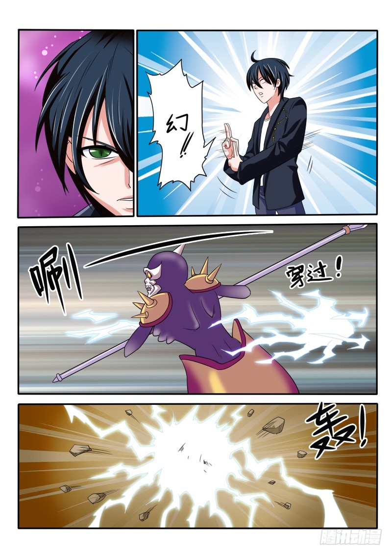 第133话 御鬼者-第134话
