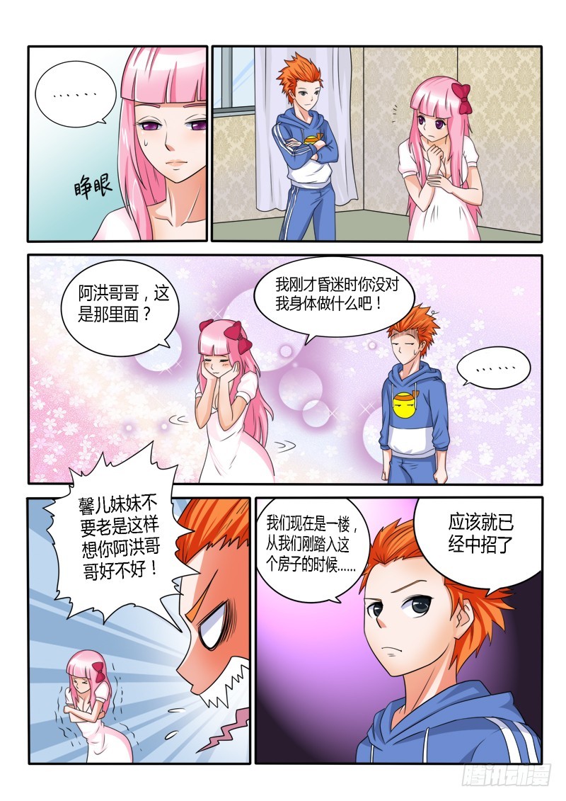第133话 御鬼者-第134话
