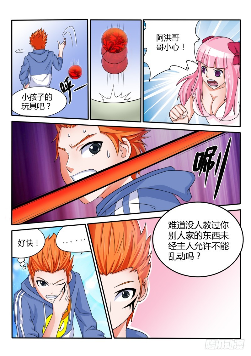 第133话 御鬼者-第134话