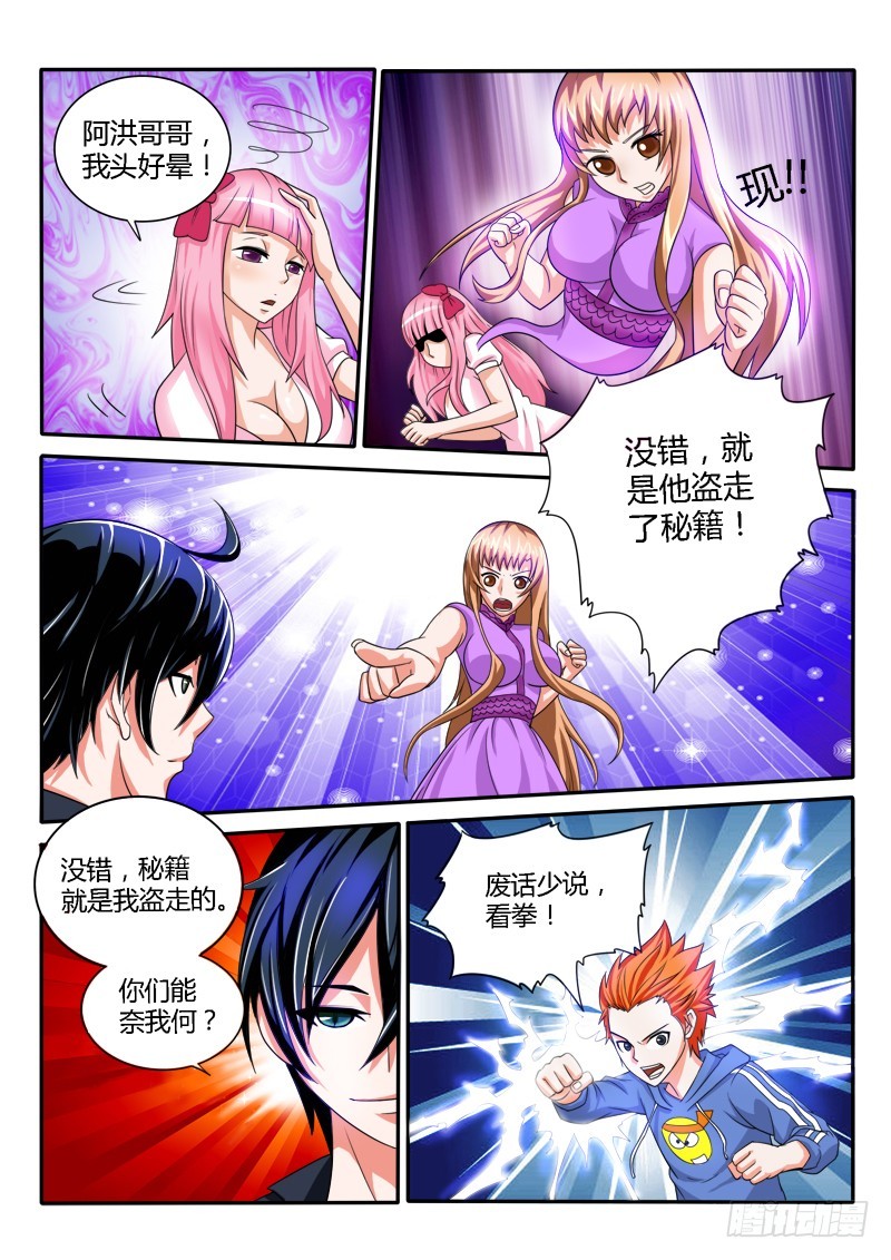 第133话 御鬼者-第134话
