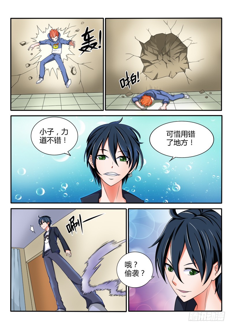 第133话 御鬼者-第134话