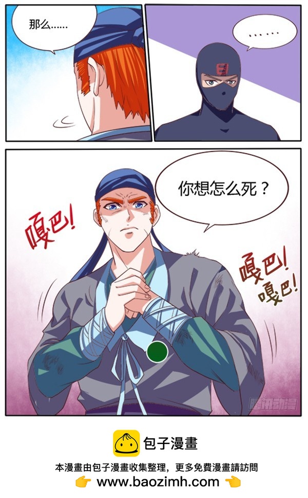 135 曾经那些人（下）-第136话