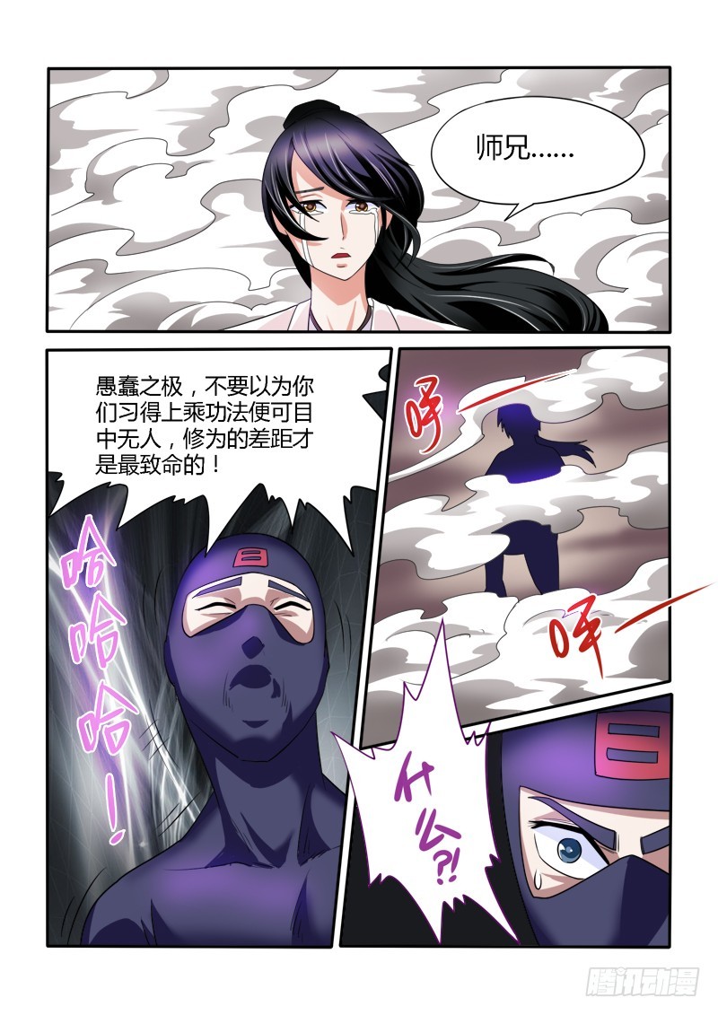 137苦斗（下）-第138话