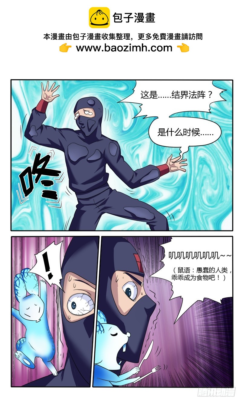 137苦斗（下）-第138话