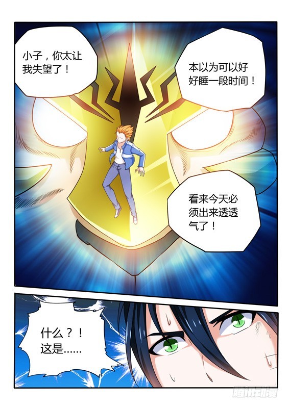 139 白虎再现-第140话