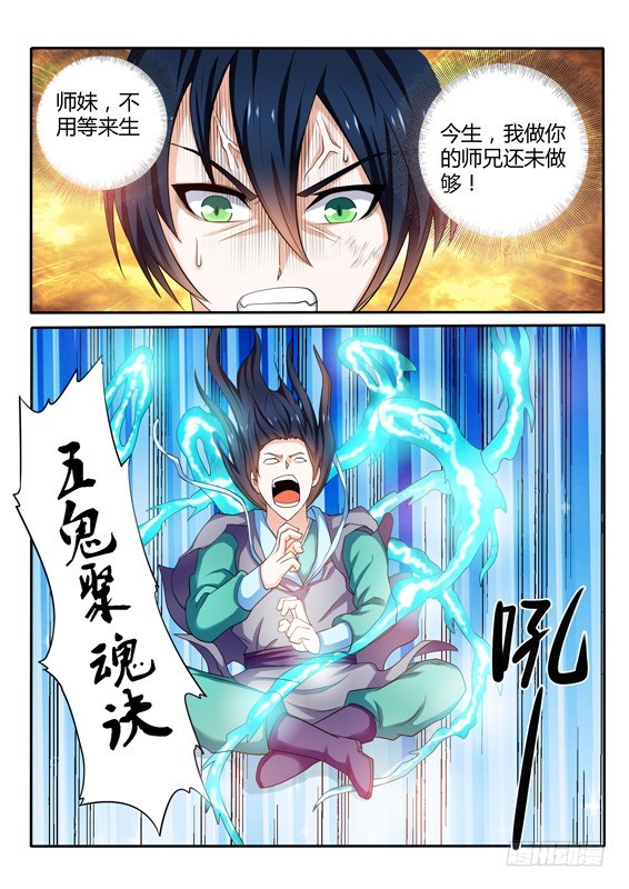 139 白虎再现-第140话