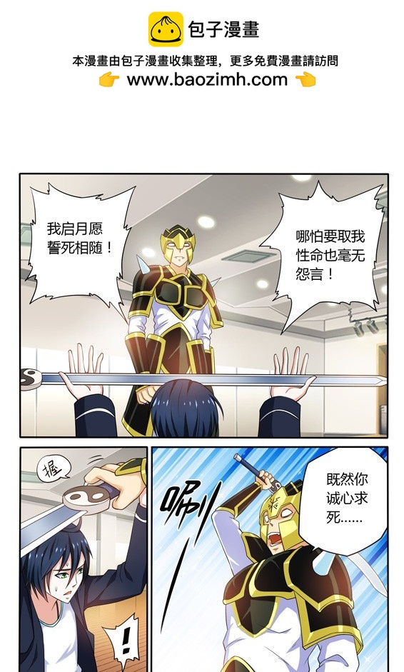 139 白虎再现-第140话