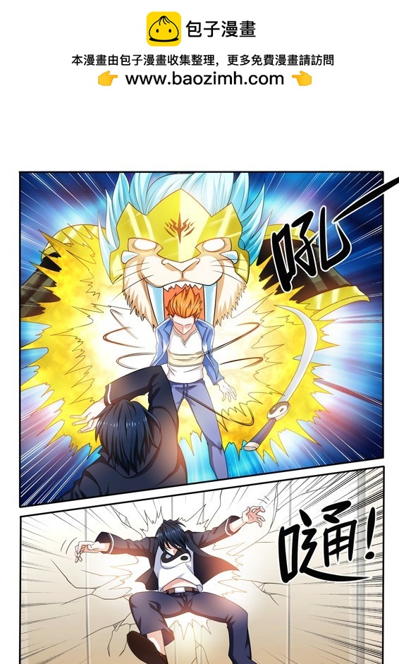 139 白虎再现-第140话