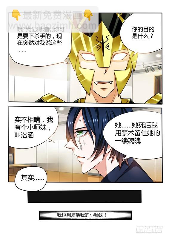 139 白虎再现-第140话
