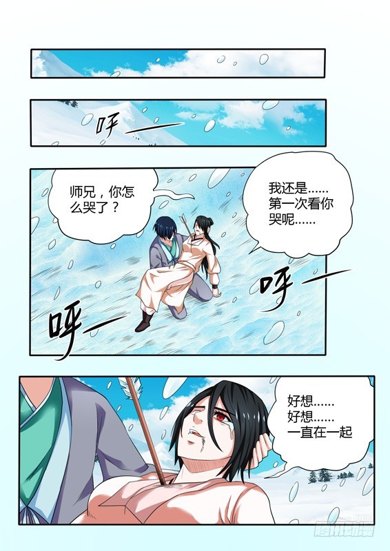 139 白虎再现-第140话