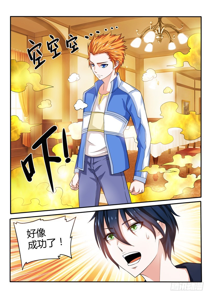 141 与神兽契约-第142话