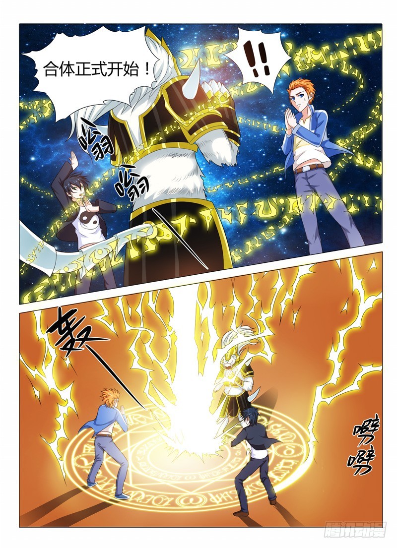 141 与神兽契约-第142话
