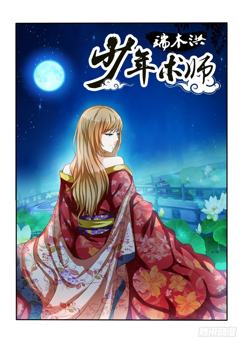 143 黑道大哥-第144话