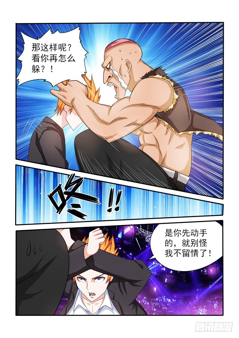 143 黑道大哥-第144话