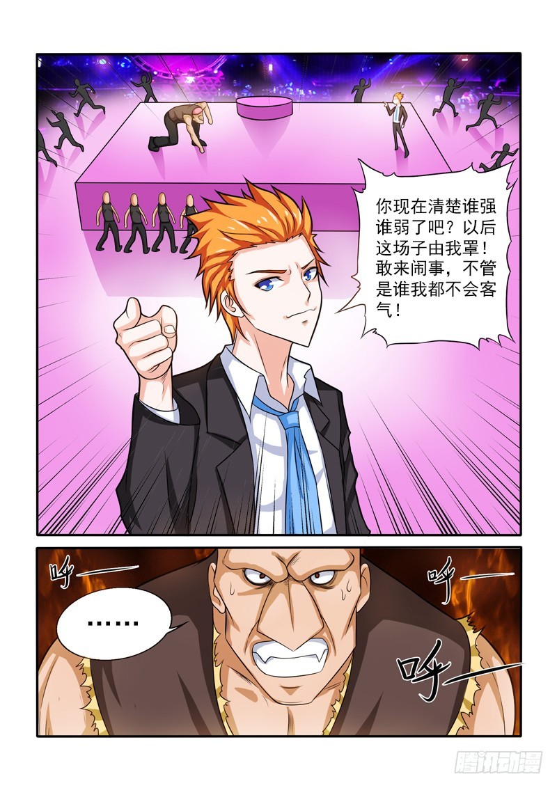 143 黑道大哥-第144话