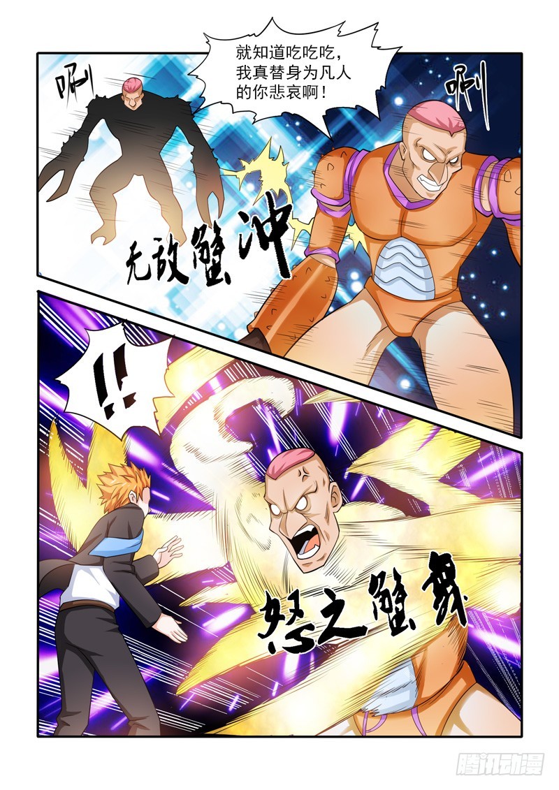 143 黑道大哥-第144话