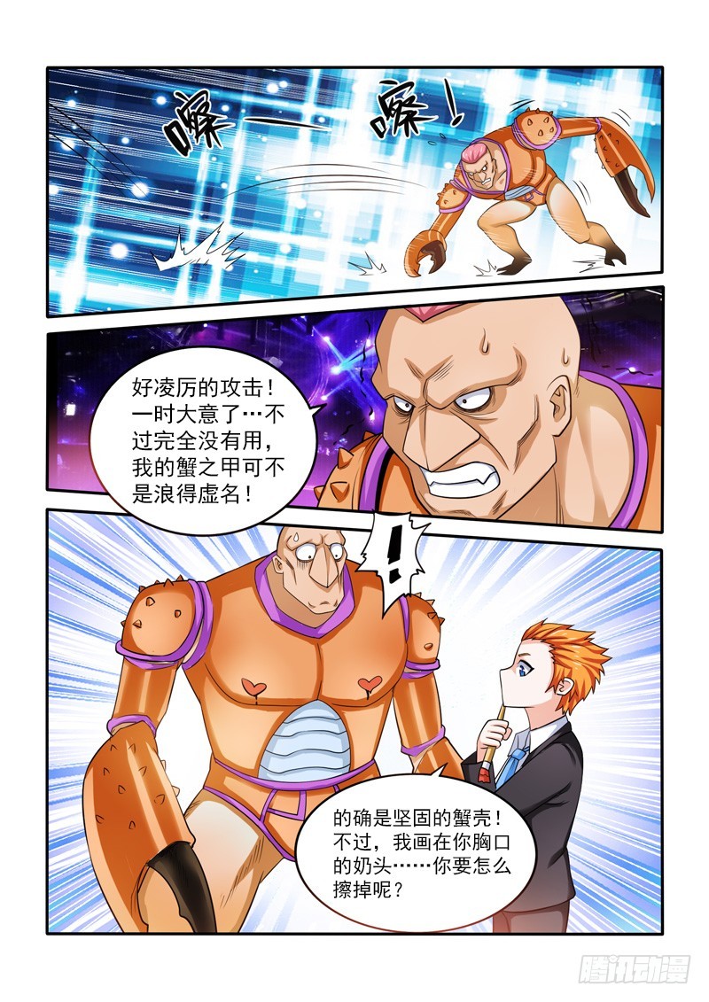 143 黑道大哥-第144话