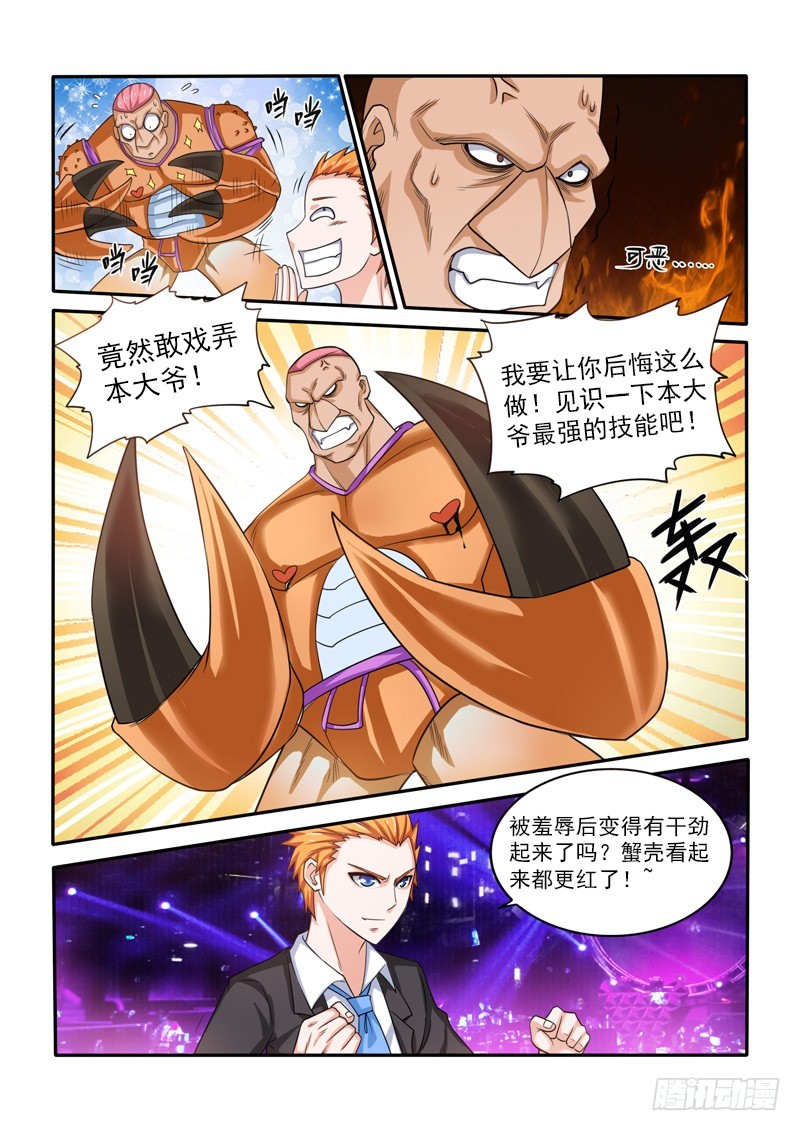 143 黑道大哥-第144话