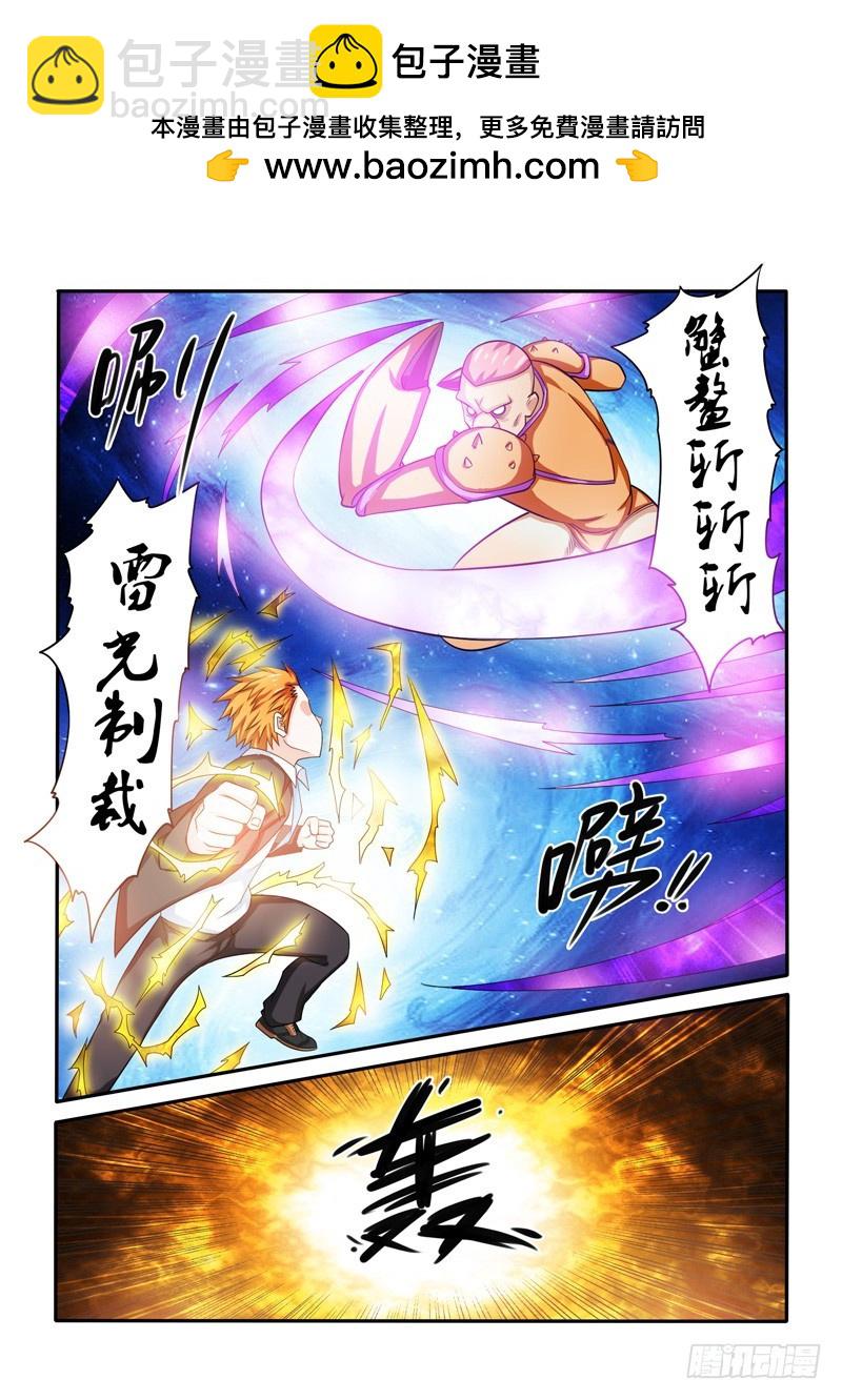 143 黑道大哥-第144话